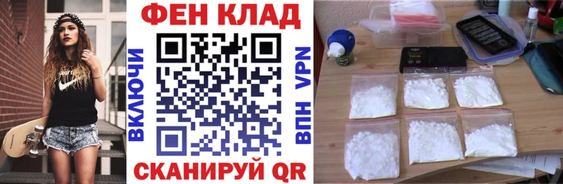 АМФ VHQ  Купить где  Тотьма 
