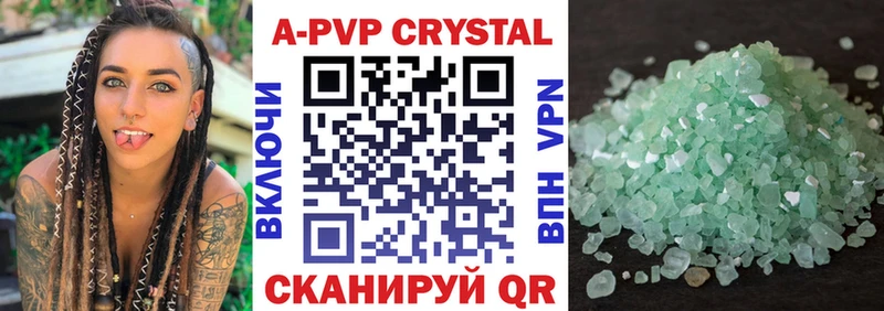 APVP Crystall  Купить  Тотьма 