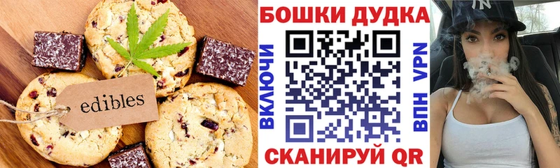 Canna-Cookies конопля  Купить  Тотьма 