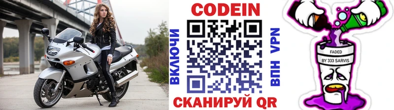 Купить где  Тотьма  Кодеиновый сироп Lean Purple Drank 