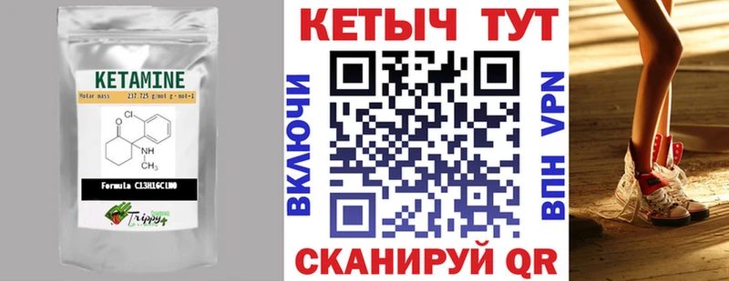 Купить закладки Тотьма Кетамин ketamine