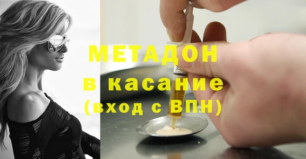 стафф Каменск-Шахтинский