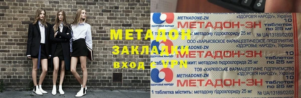 стафф Каменск-Шахтинский